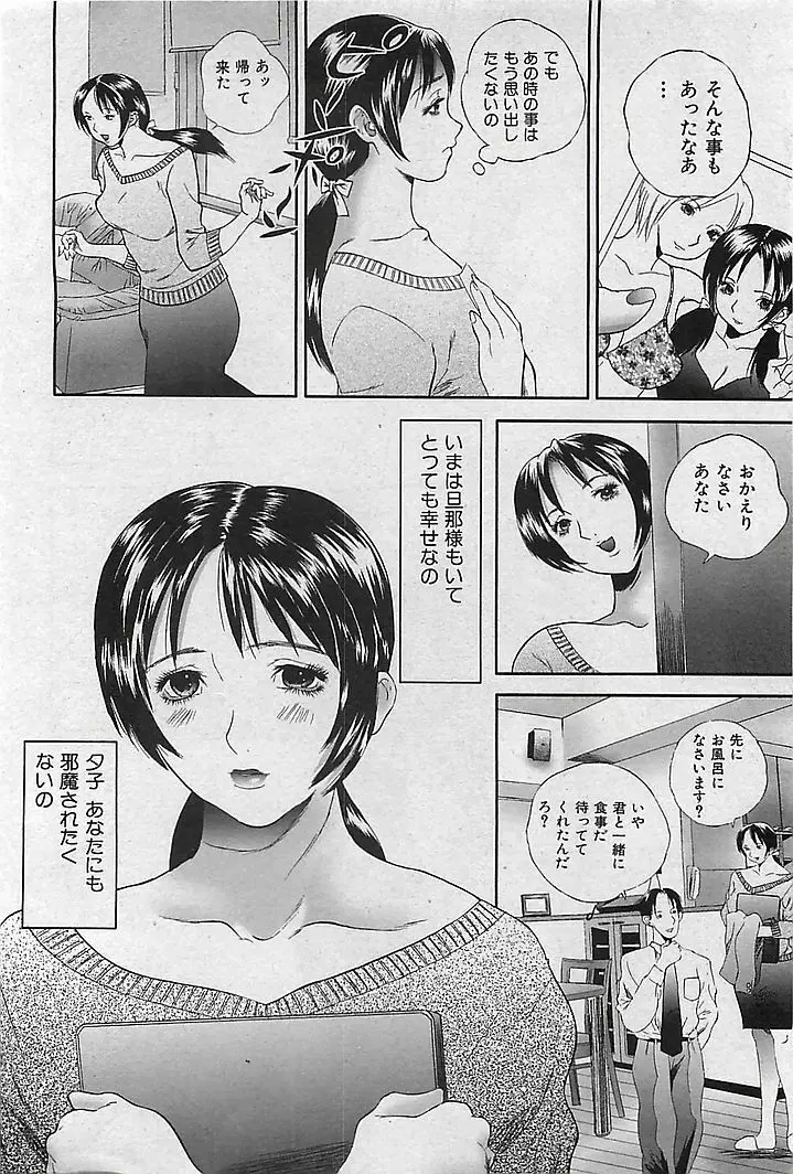 COMIC 曼天 Vol.38 2004年12月 Page.158