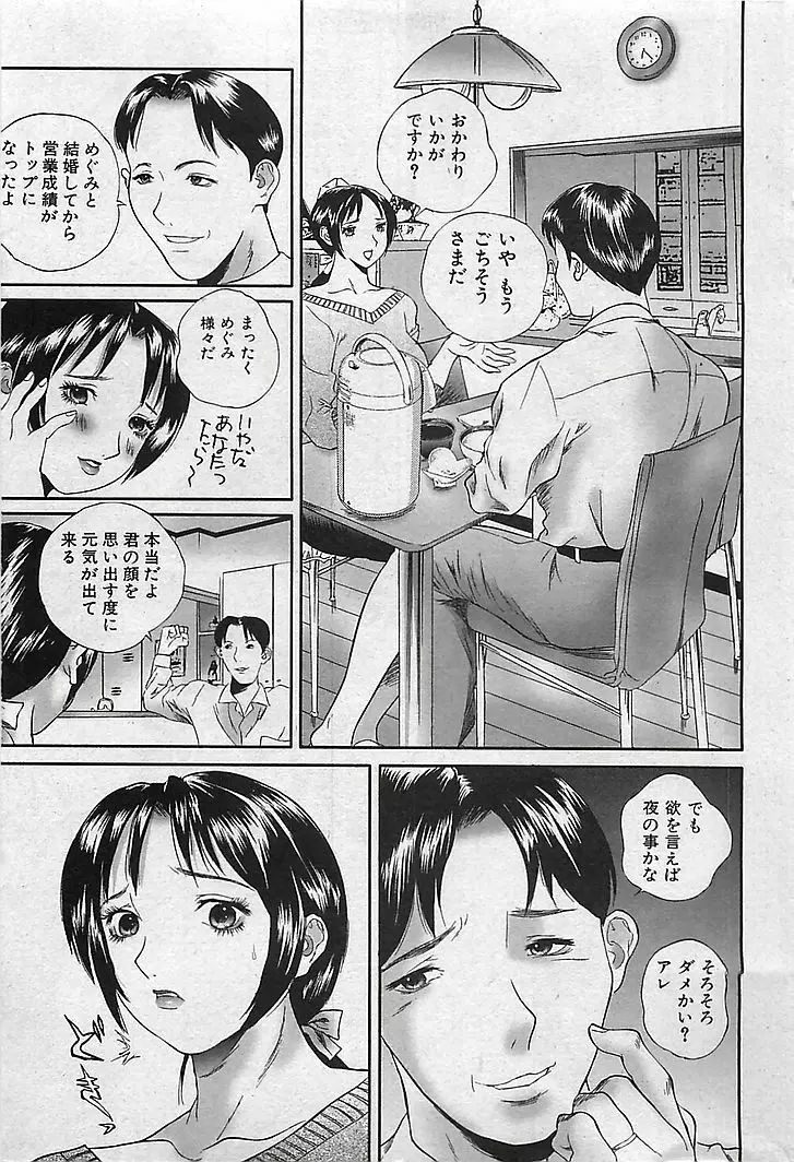 COMIC 曼天 Vol.38 2004年12月 Page.159