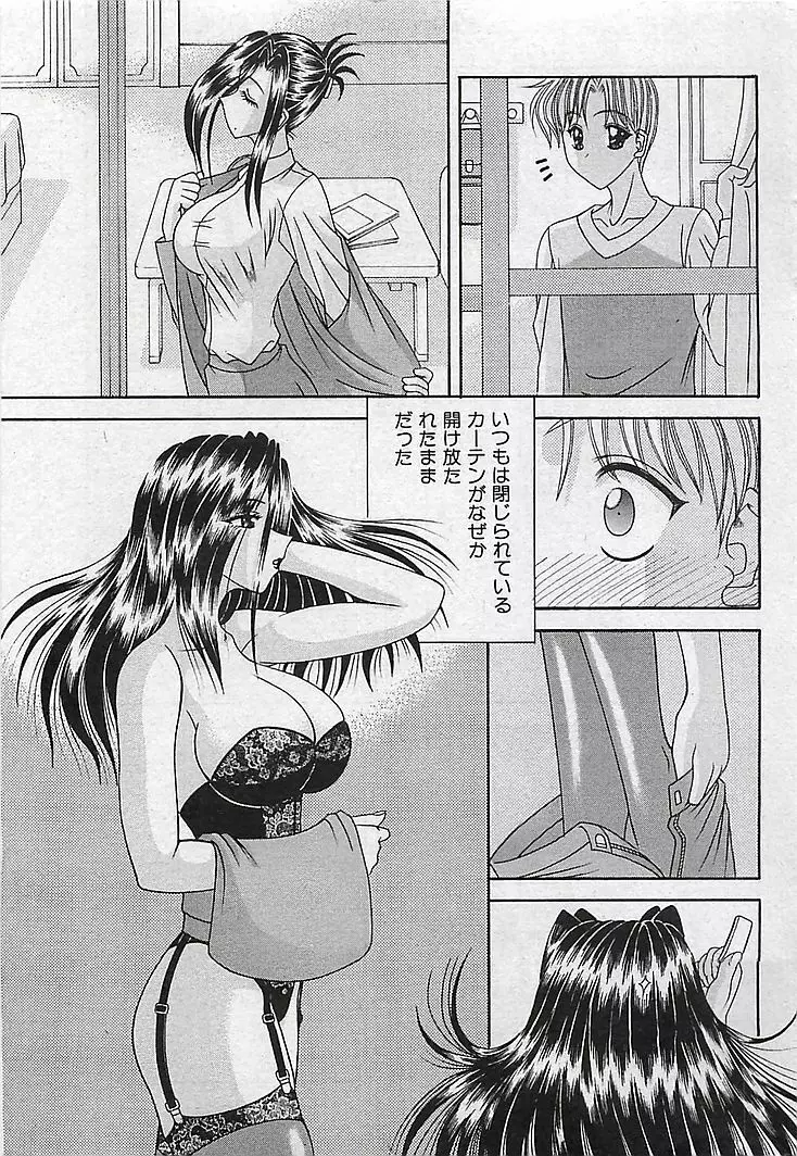 COMIC 曼天 Vol.38 2004年12月 Page.171