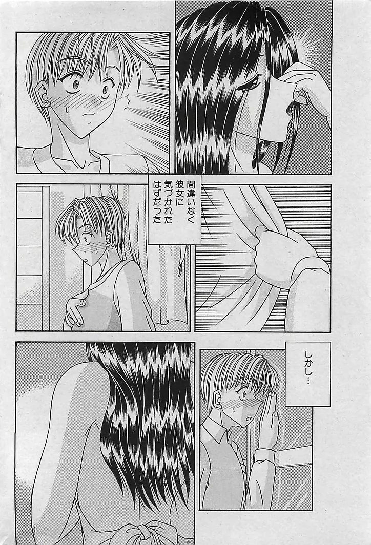 COMIC 曼天 Vol.38 2004年12月 Page.172