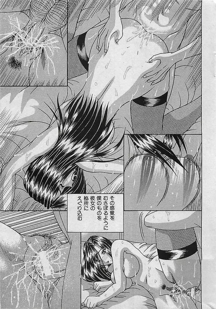 COMIC 曼天 Vol.38 2004年12月 Page.181