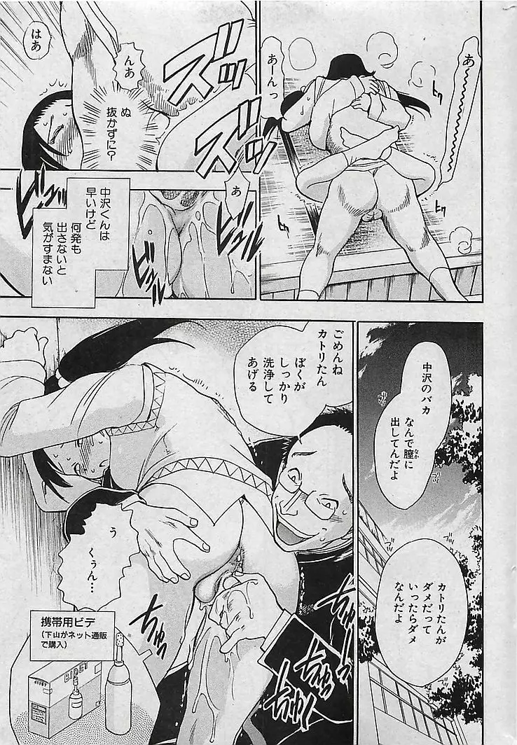 COMIC 曼天 Vol.38 2004年12月 Page.28