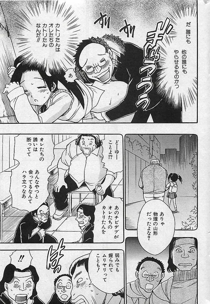 COMIC 曼天 Vol.38 2004年12月 Page.30