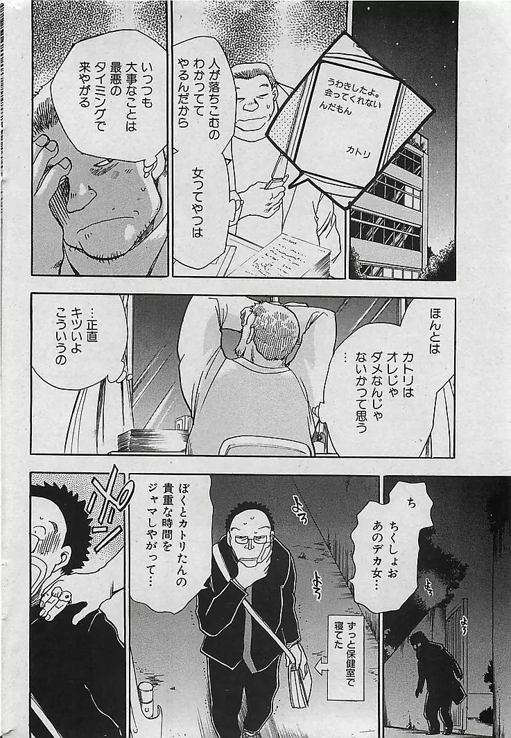 COMIC 曼天 Vol.38 2004年12月 Page.39