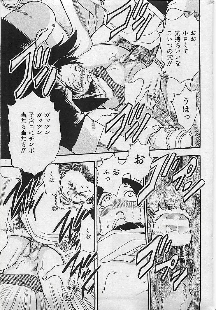 COMIC 曼天 Vol.38 2004年12月 Page.46