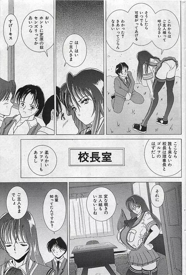 COMIC 曼天 Vol.38 2004年12月 Page.70