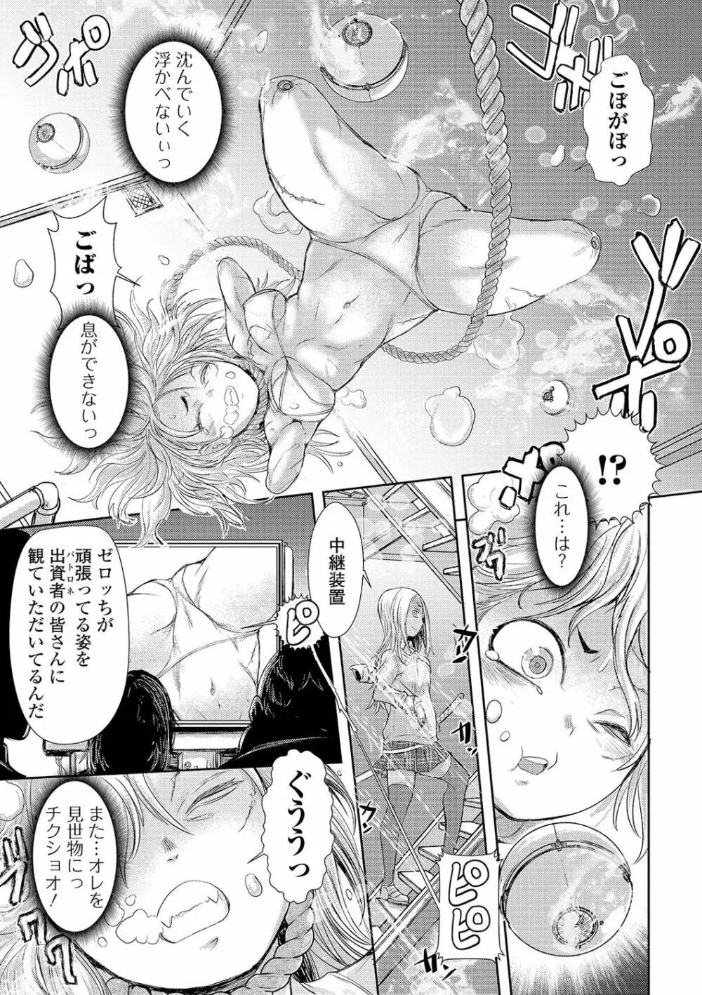 リョナキング vol.9 Page.35