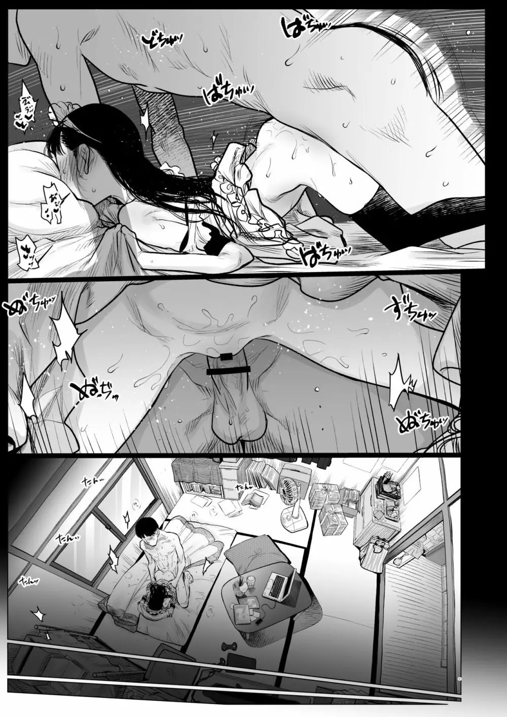 隣に越してきた可愛い女の子。 Page.51