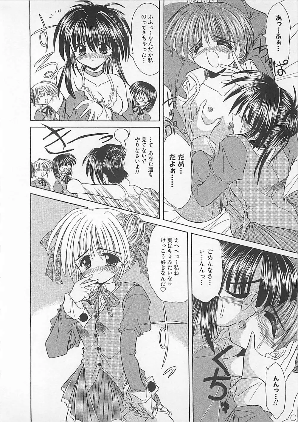ぽわぽわでぃず Page.48
