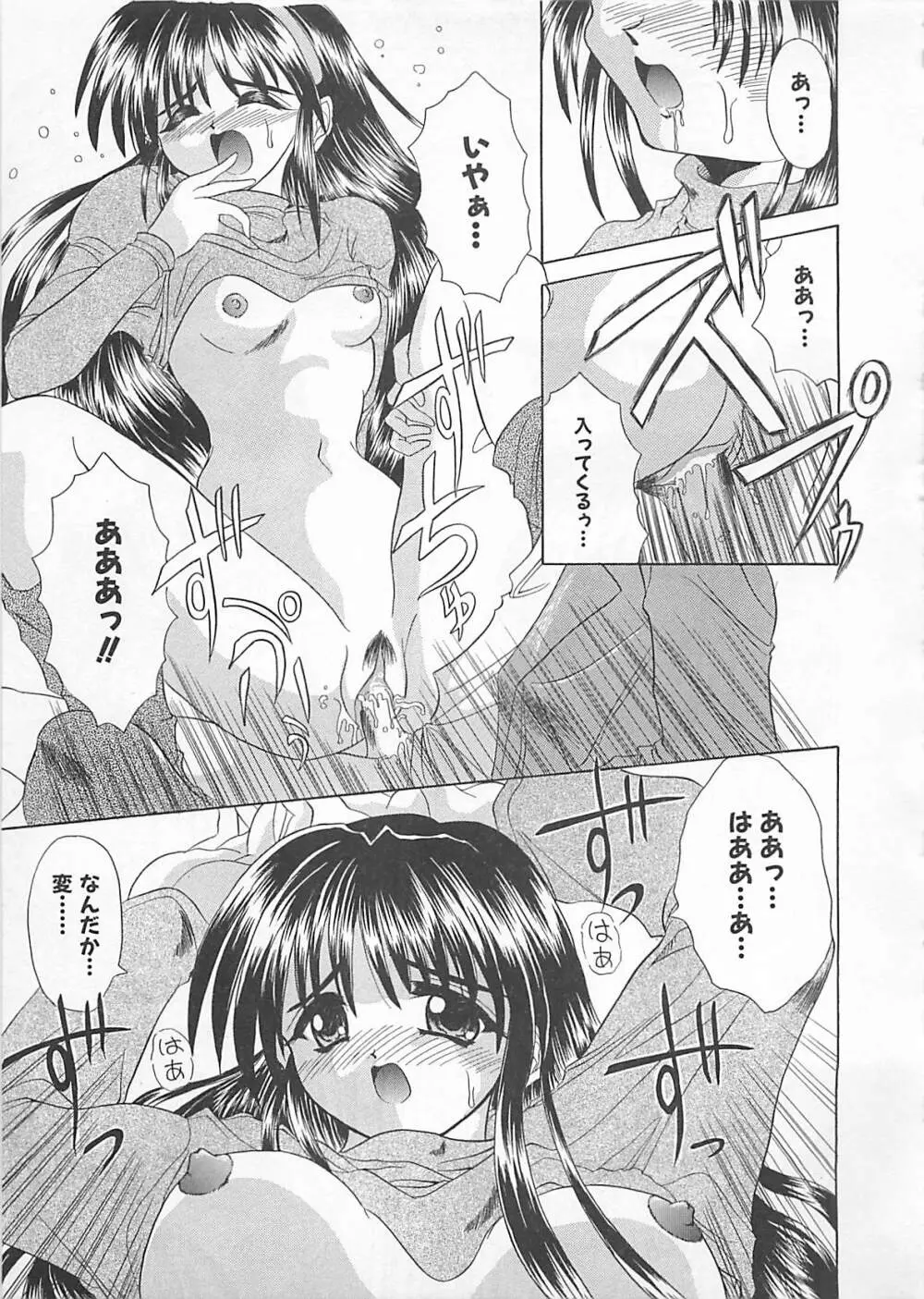 ぽわぽわでぃず Page.67