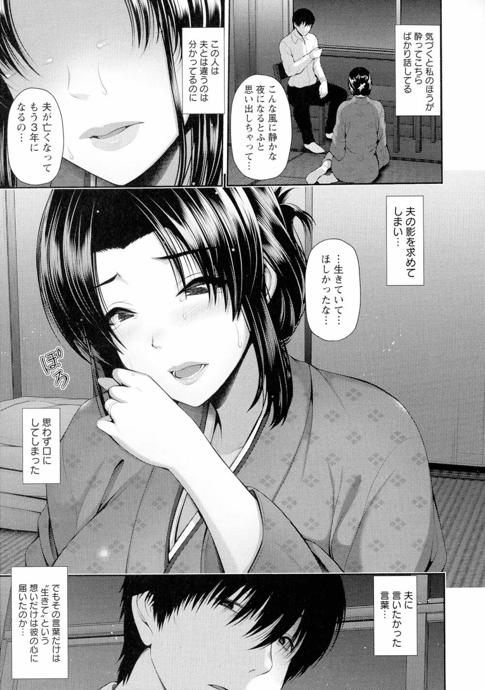 湿楽艶 Page.116