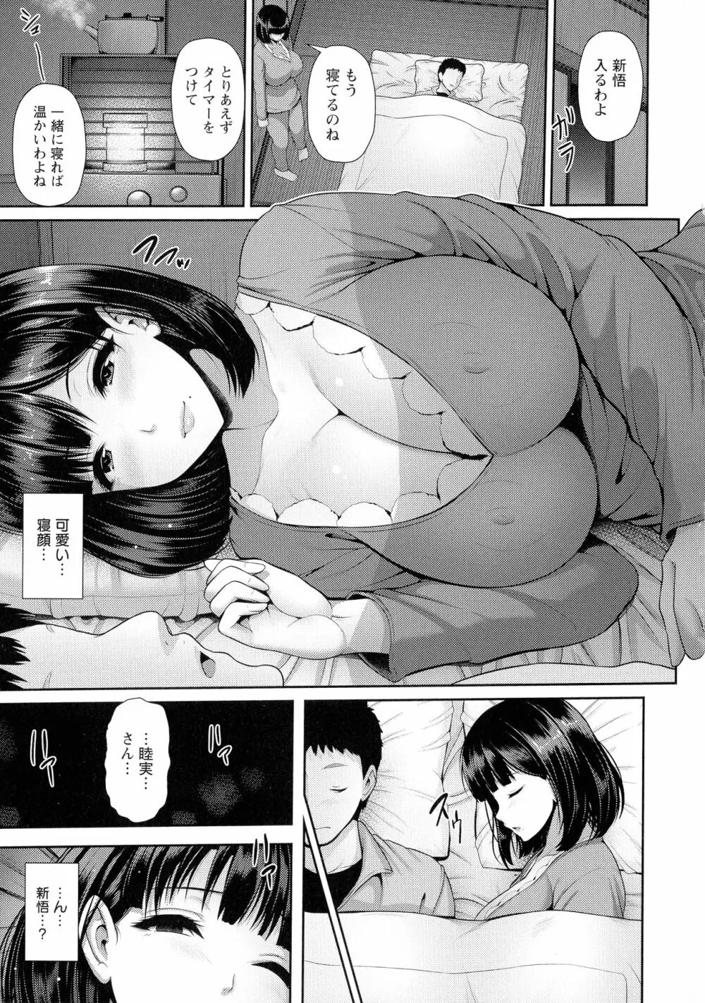 湿楽艶 Page.160