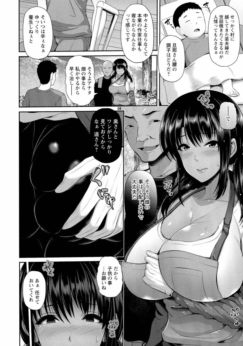 湿楽艶 Page.29