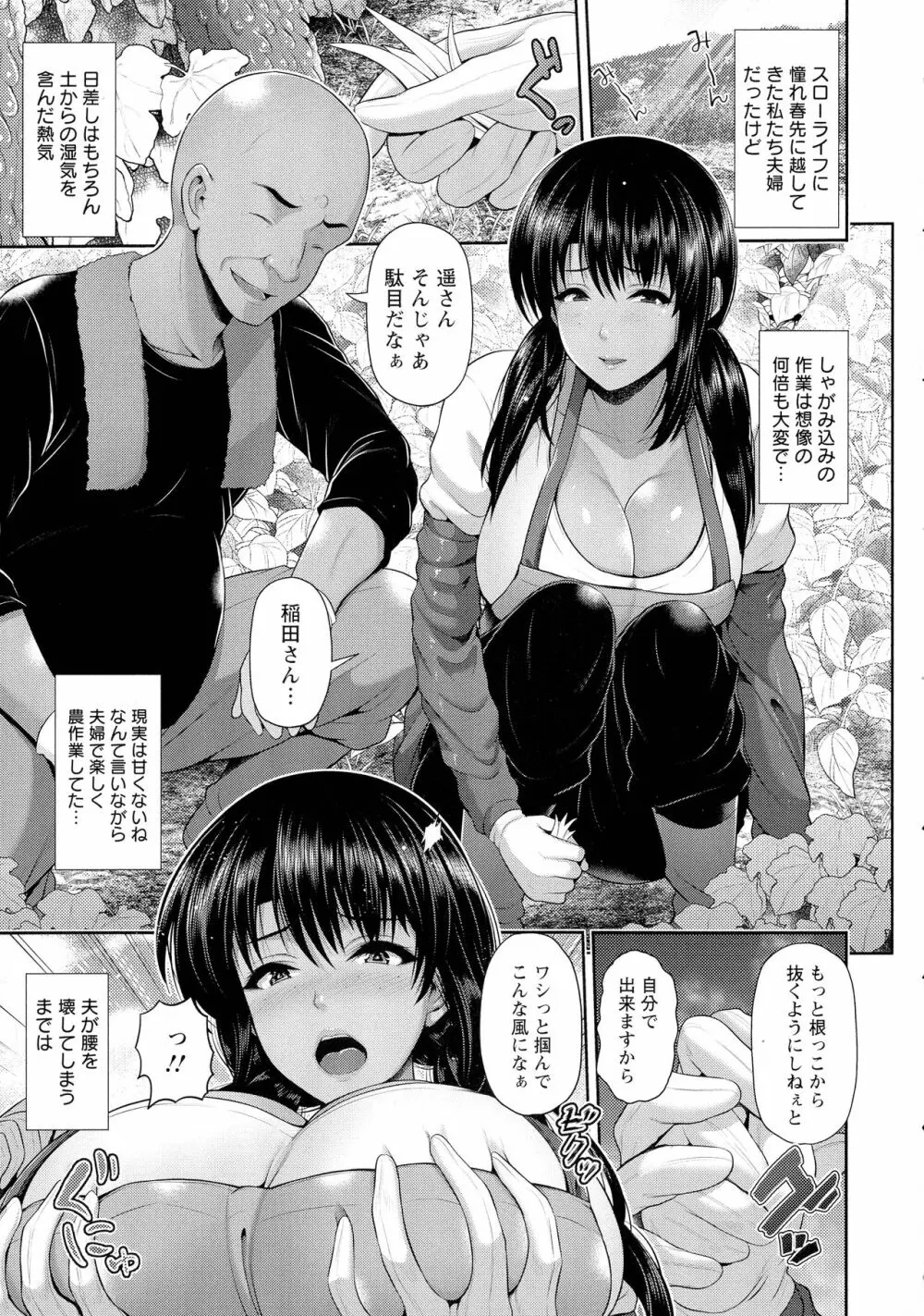 湿楽艶 Page.30