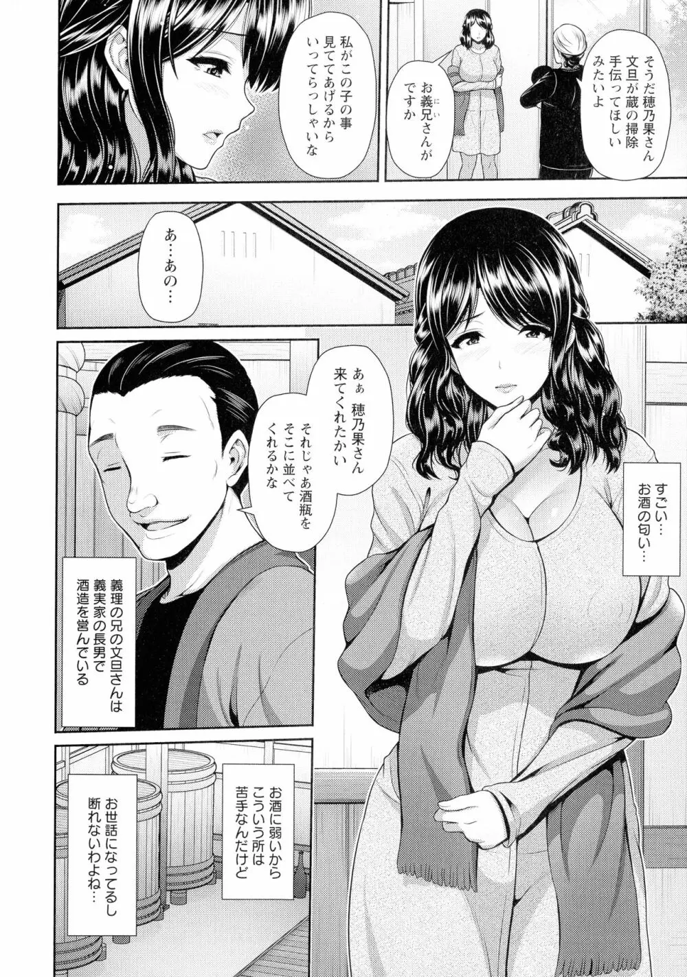 湿楽艶 Page.51