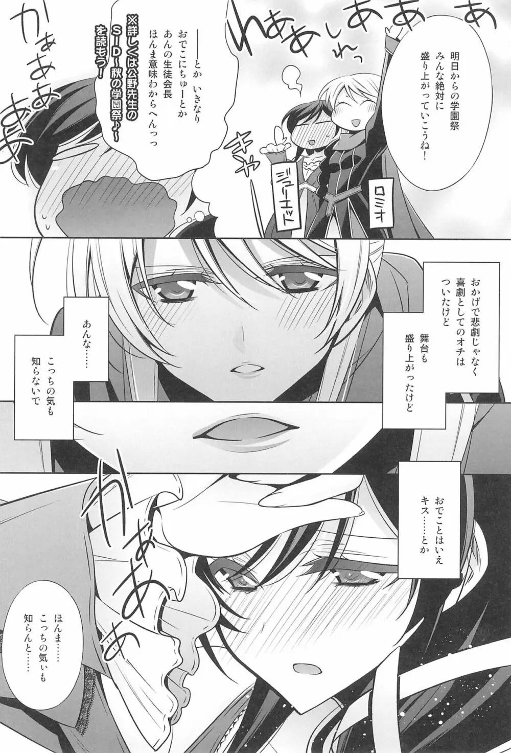 タカラモノの日々。 Page.14