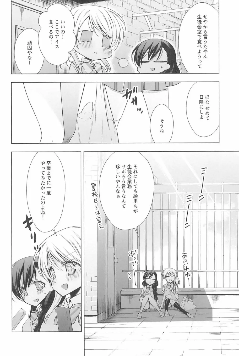 タカラモノの日々。 Page.160