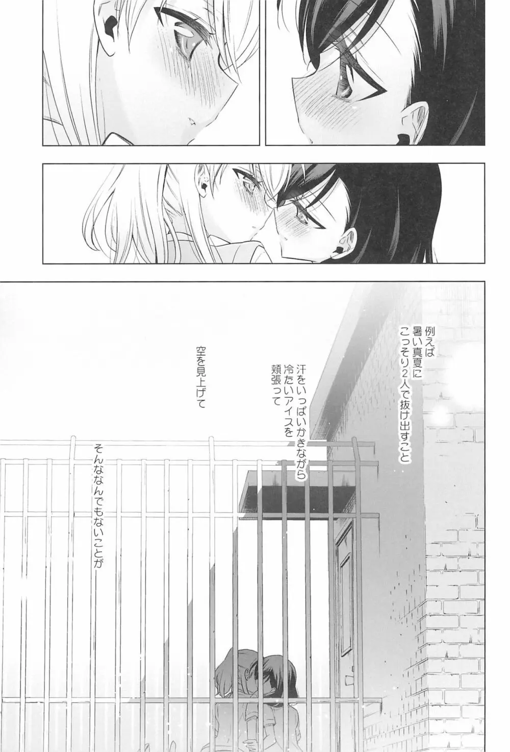 タカラモノの日々。 Page.165