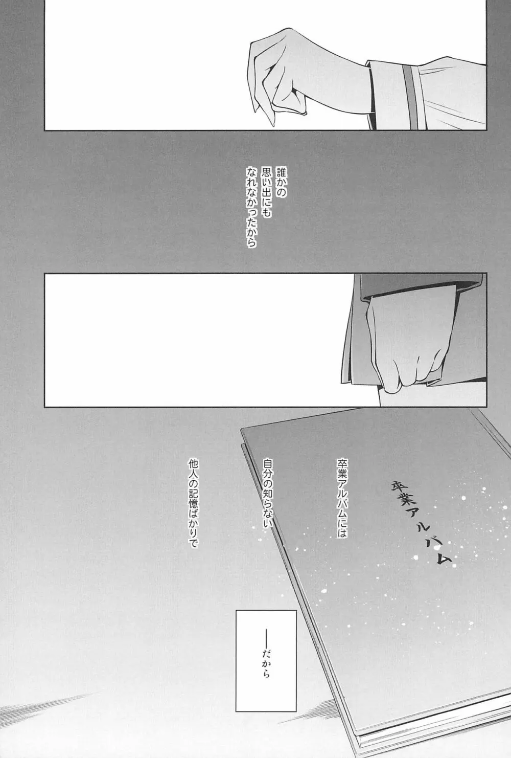 タカラモノの日々。 Page.37