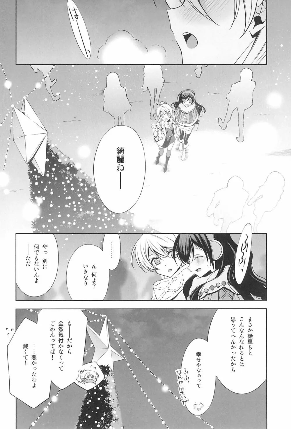 タカラモノの日々。 Page.42