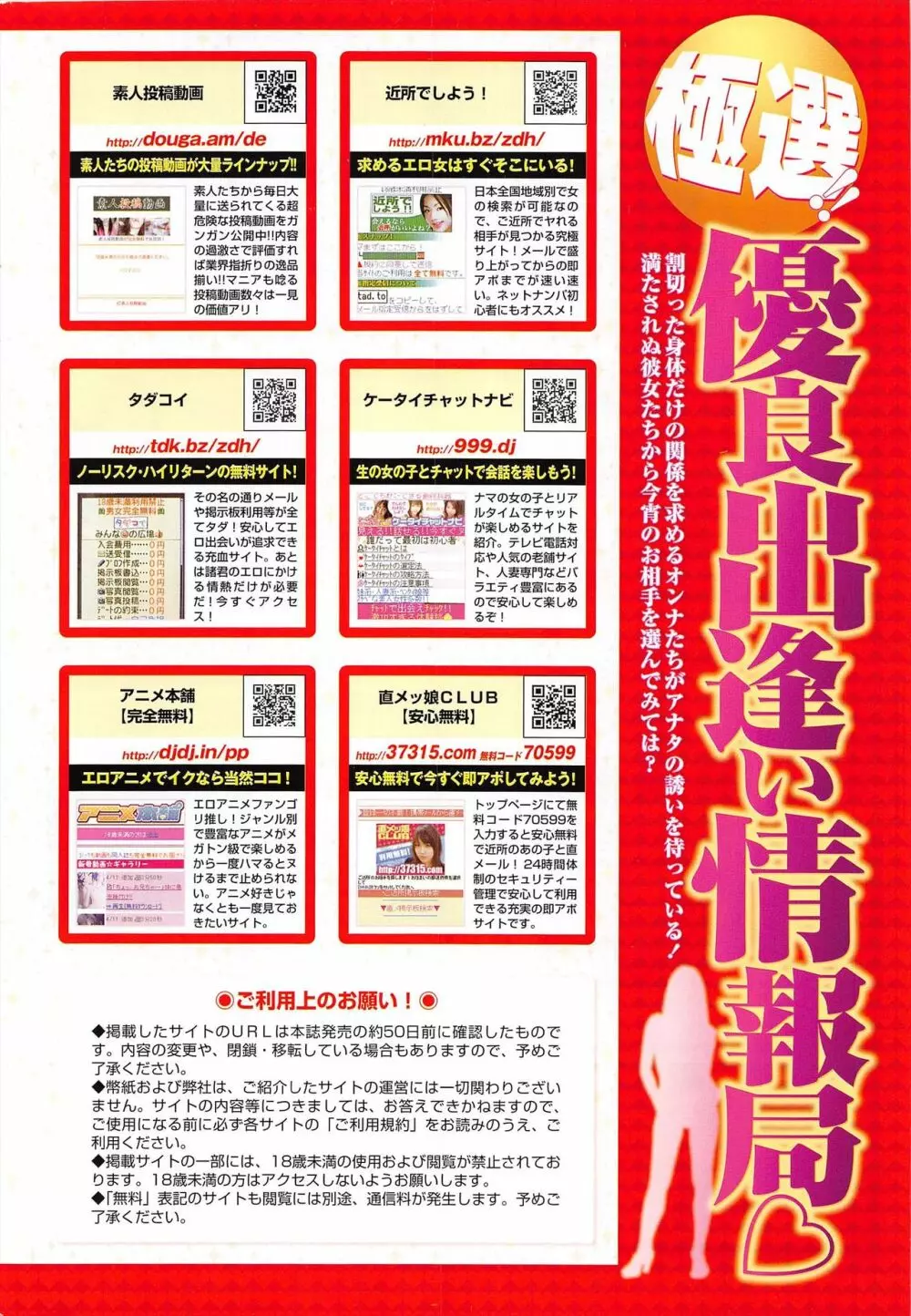 COMIC ペンギンクラブ 2011年4月号 Page.274