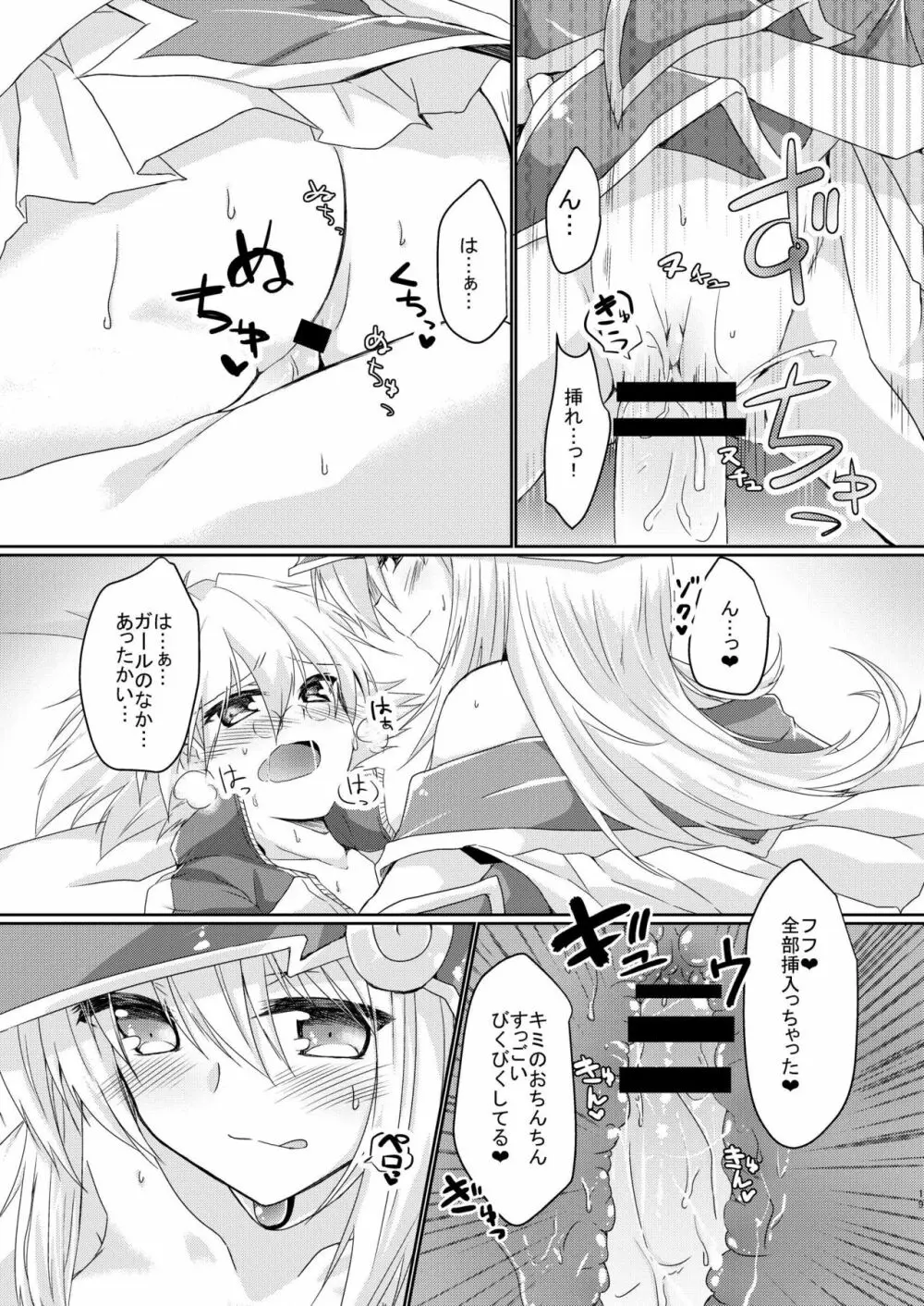 ガールズ・トイ・ロイド + 童貞卒業プレゼント Page.17