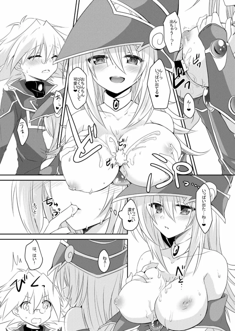 ガールズ・トイ・ロイド + 童貞卒業プレゼント Page.30