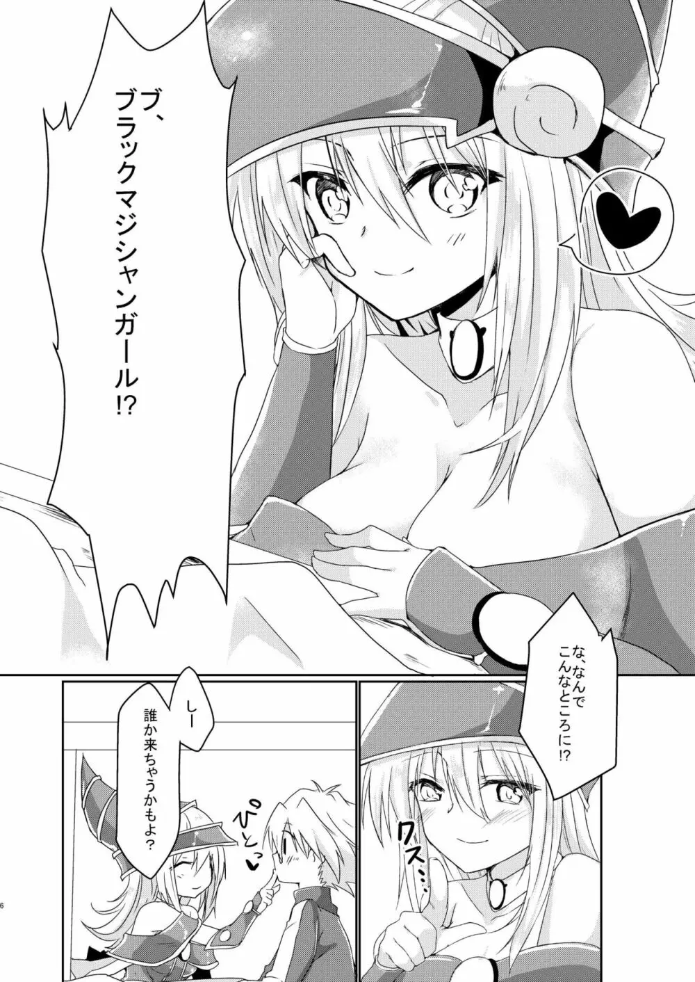 ガールズ・トイ・ロイド + 童貞卒業プレゼント Page.4