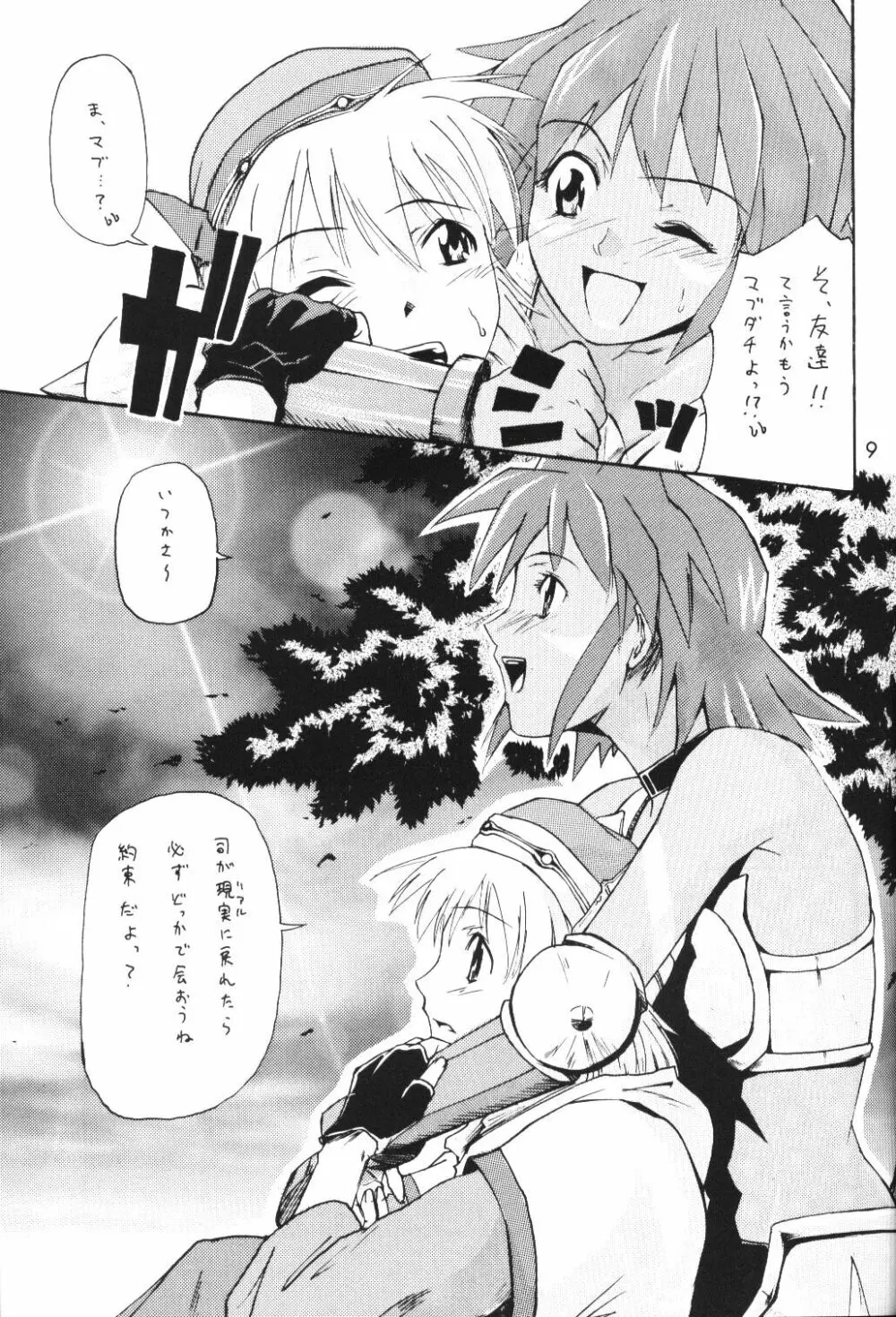 / Page.8