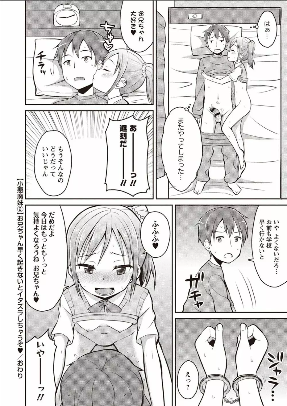 シスターぴ～ス Page.129