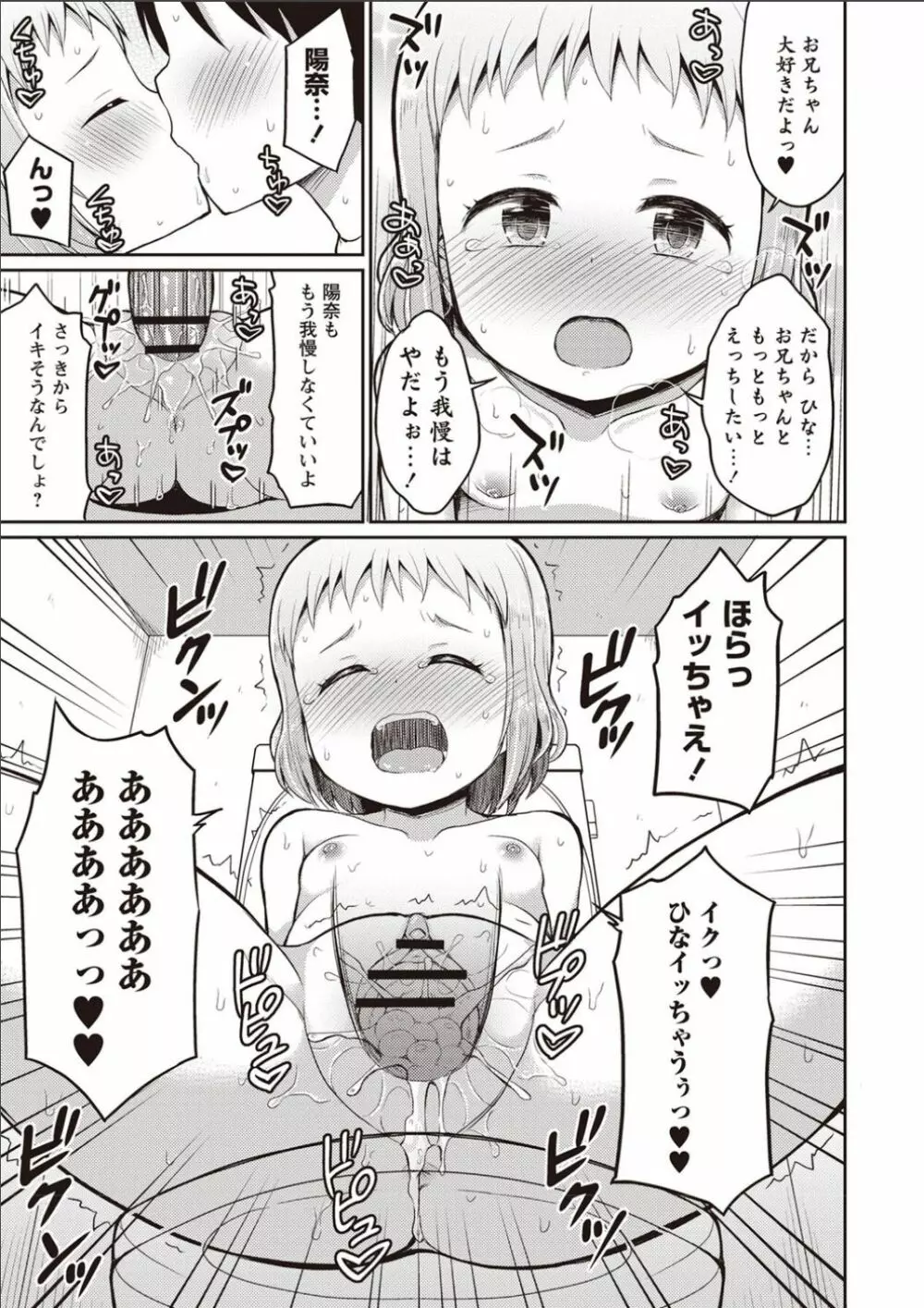 シスターぴ～ス Page.46