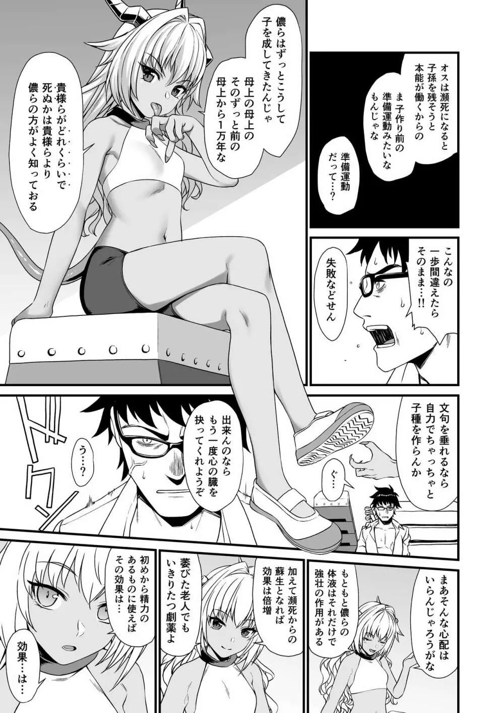 援助交配 総集編1 Page.65