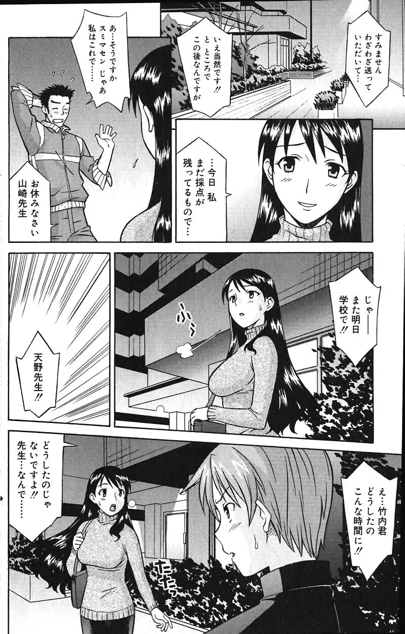 COMIC バニラ Vol.1 Page.124