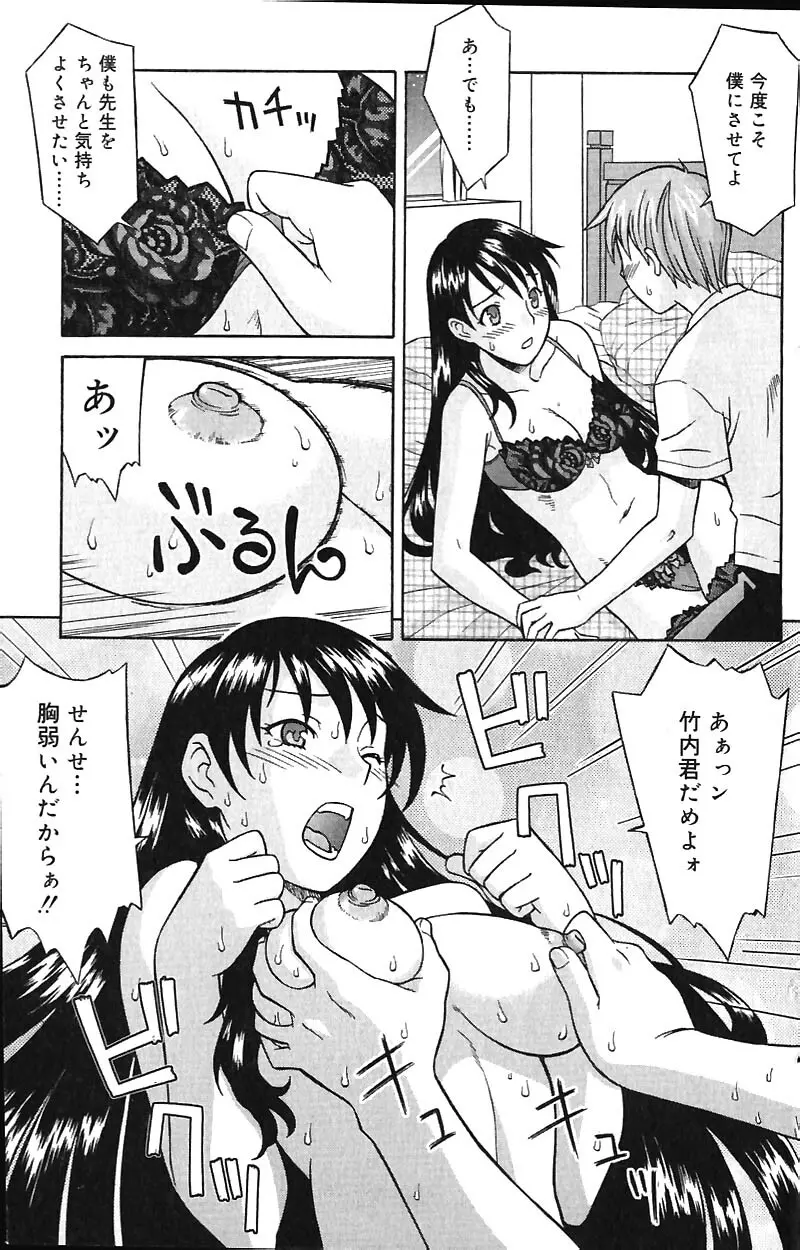 COMIC バニラ Vol.1 Page.127