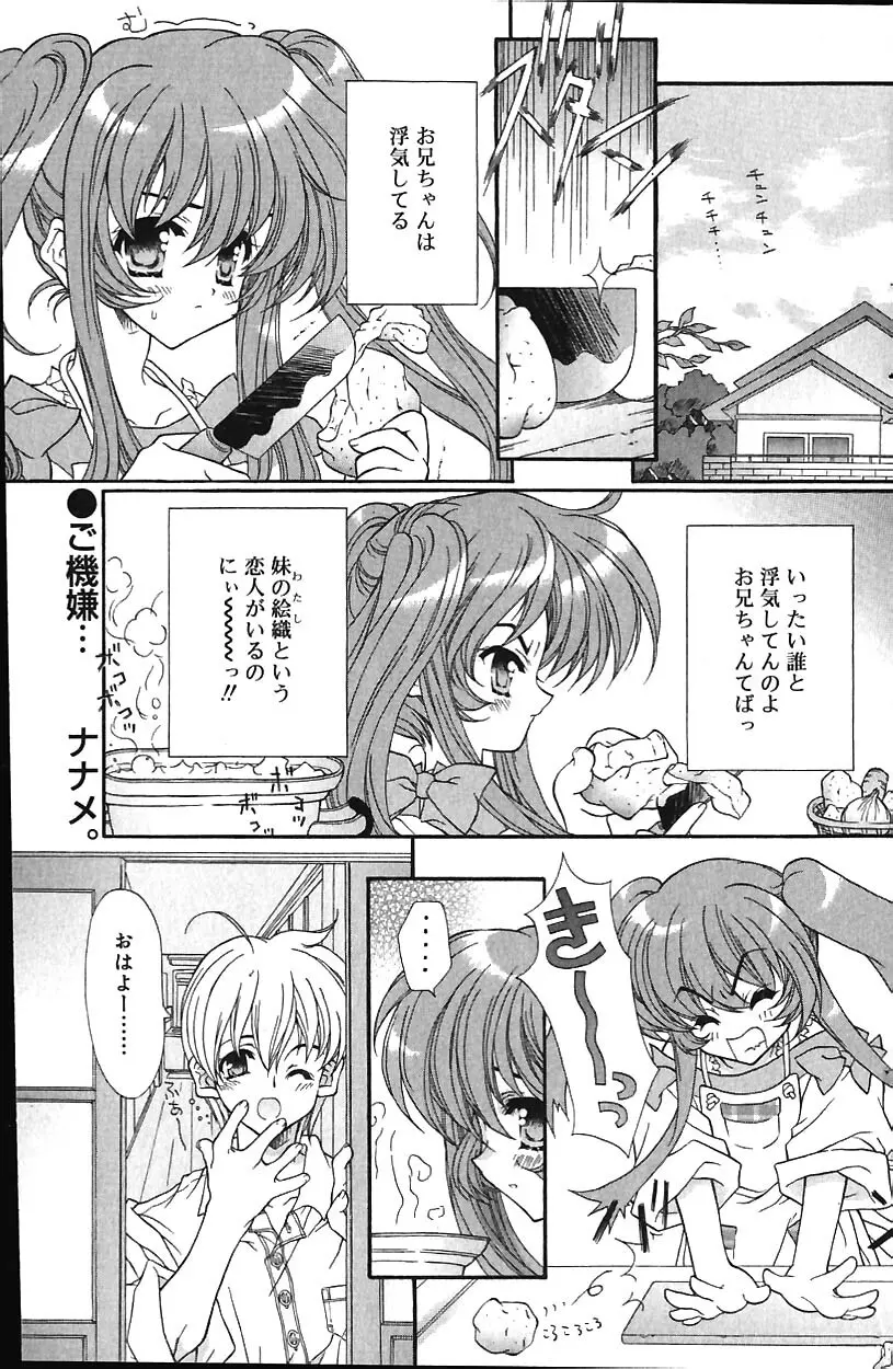 COMIC バニラ Vol.1 Page.137