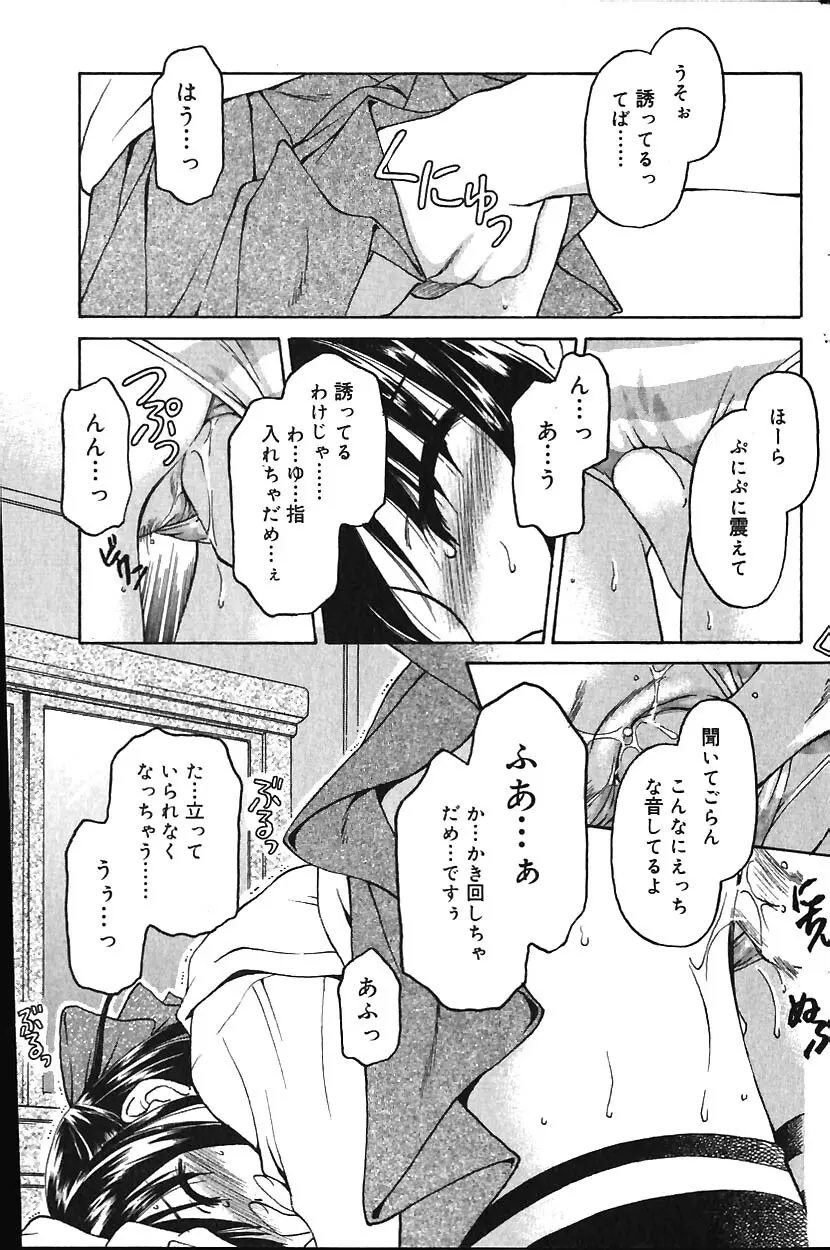 COMIC バニラ Vol.1 Page.177