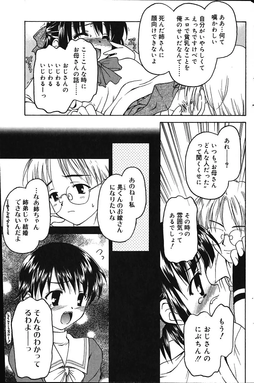 COMIC バニラ Vol.1 Page.179