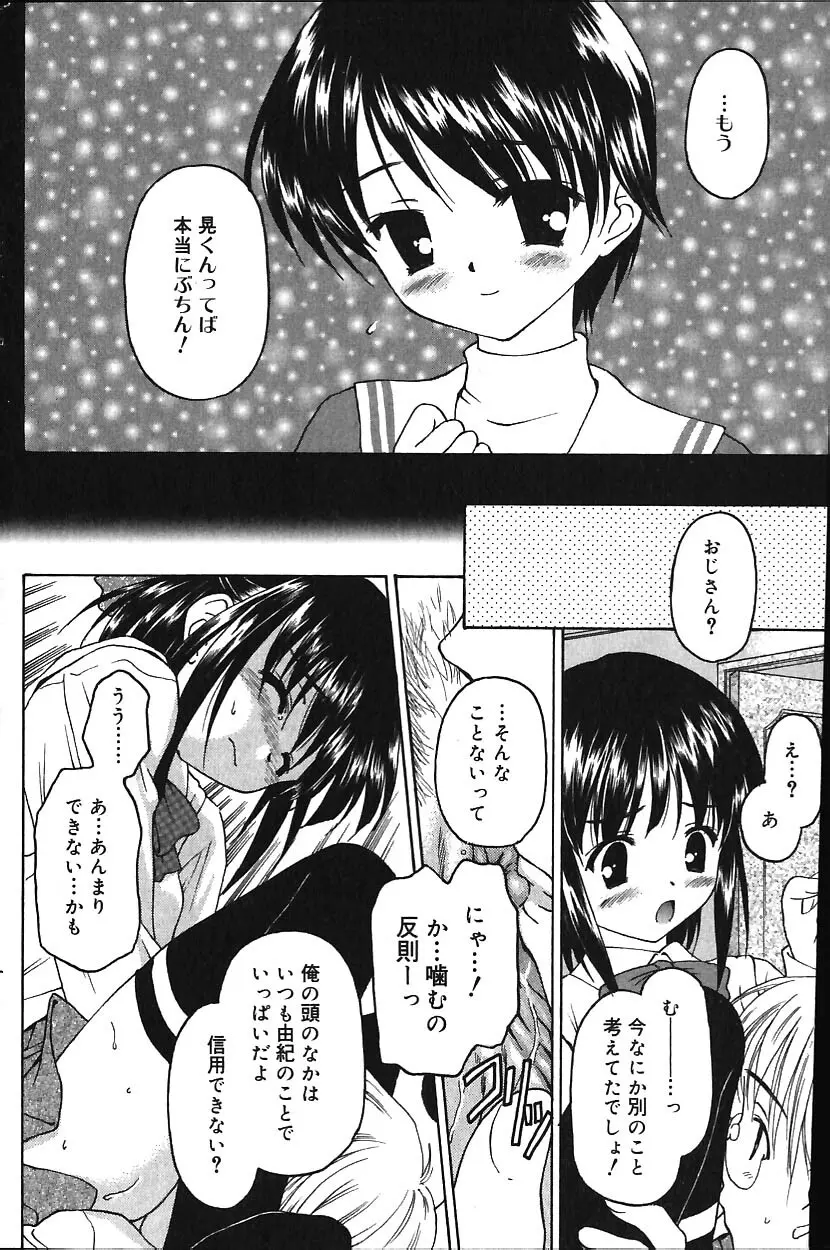 COMIC バニラ Vol.1 Page.180