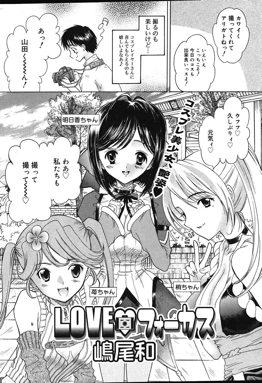 COMIC バニラ Vol.1 Page.27