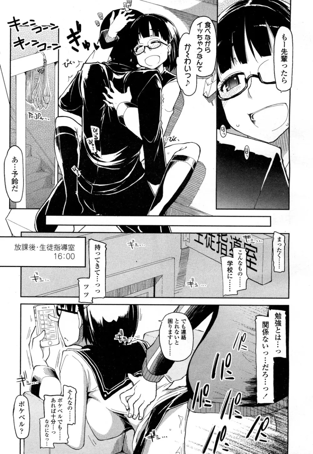 COMIC 高 Vol.1 Page.286
