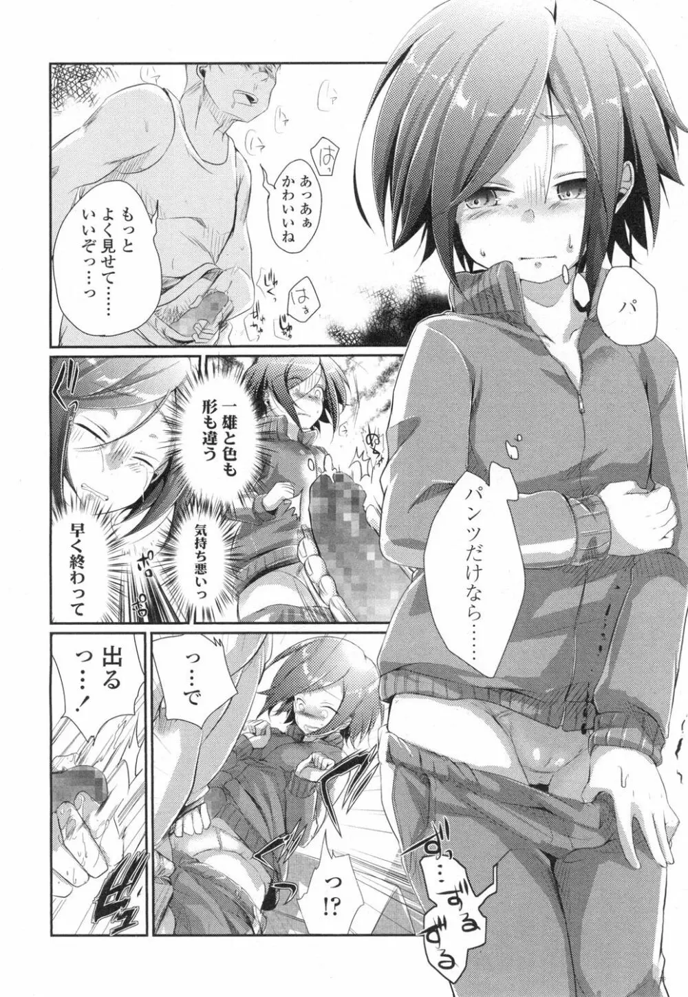 COMIC 高 Vol.3 Page.209