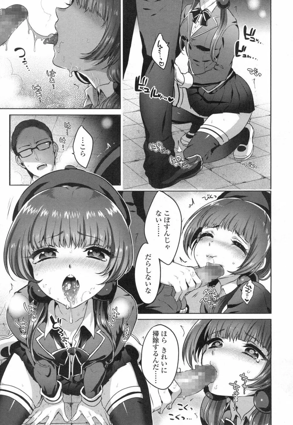 COMIC 高 Vol.3 Page.232