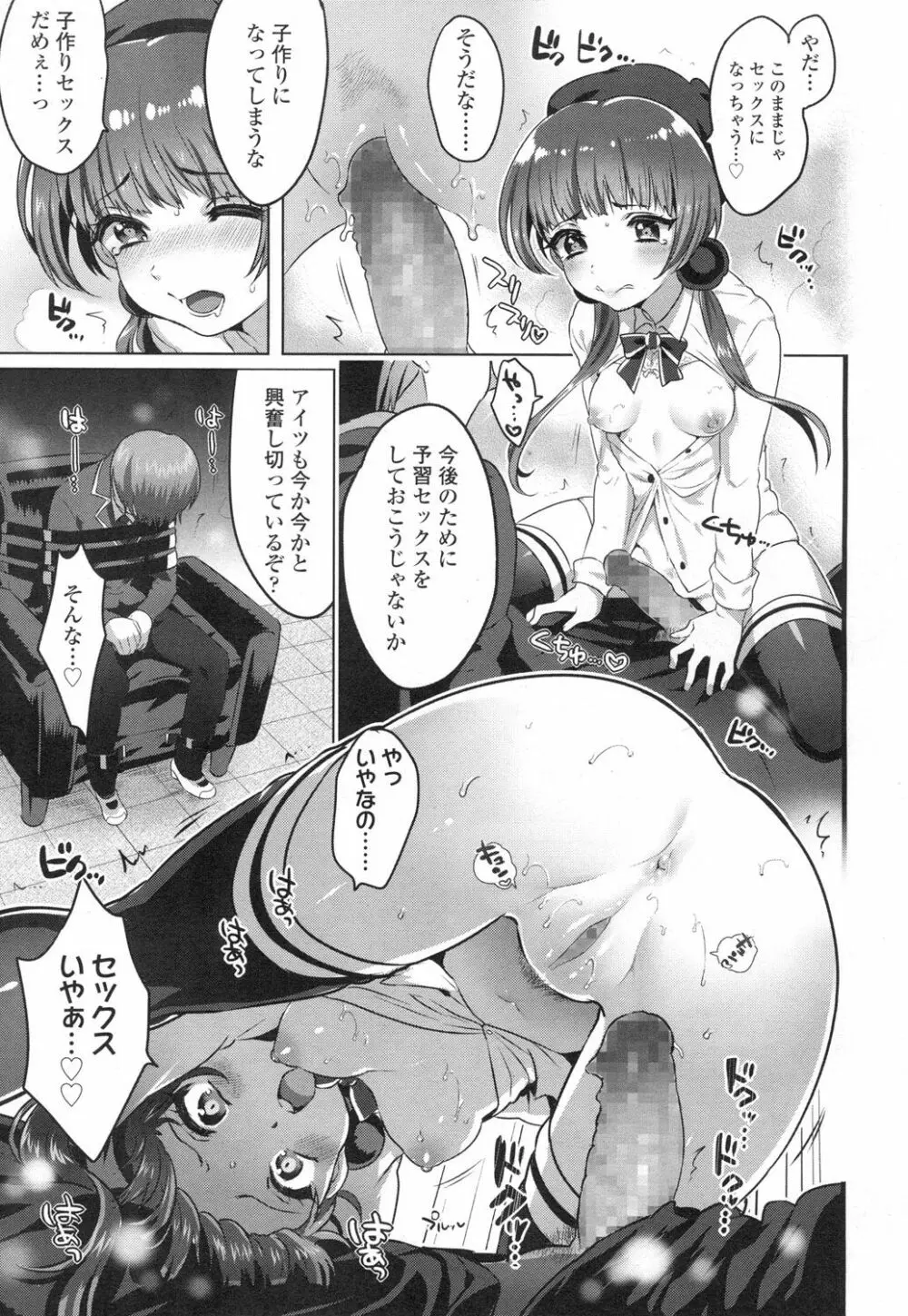 COMIC 高 Vol.3 Page.240