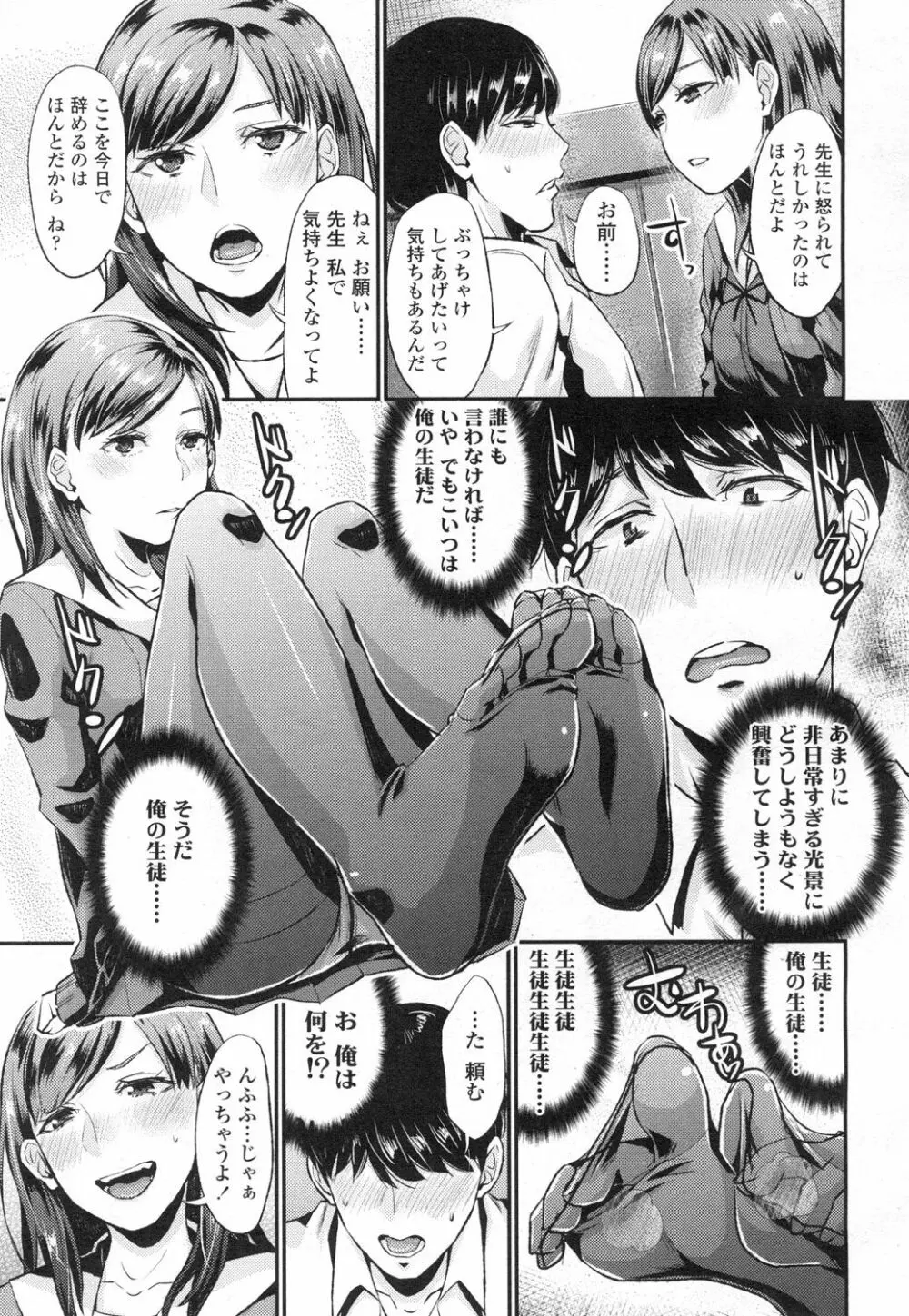 COMIC 高 Vol.3 Page.260