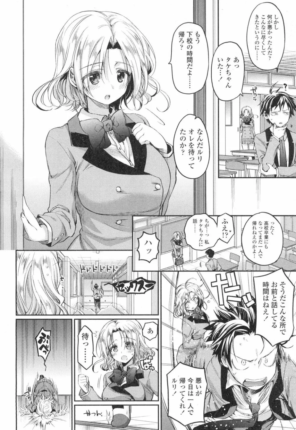 COMIC 高 Vol.3 Page.281