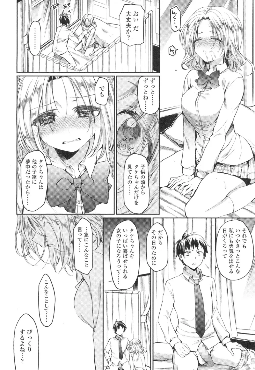 COMIC 高 Vol.3 Page.289