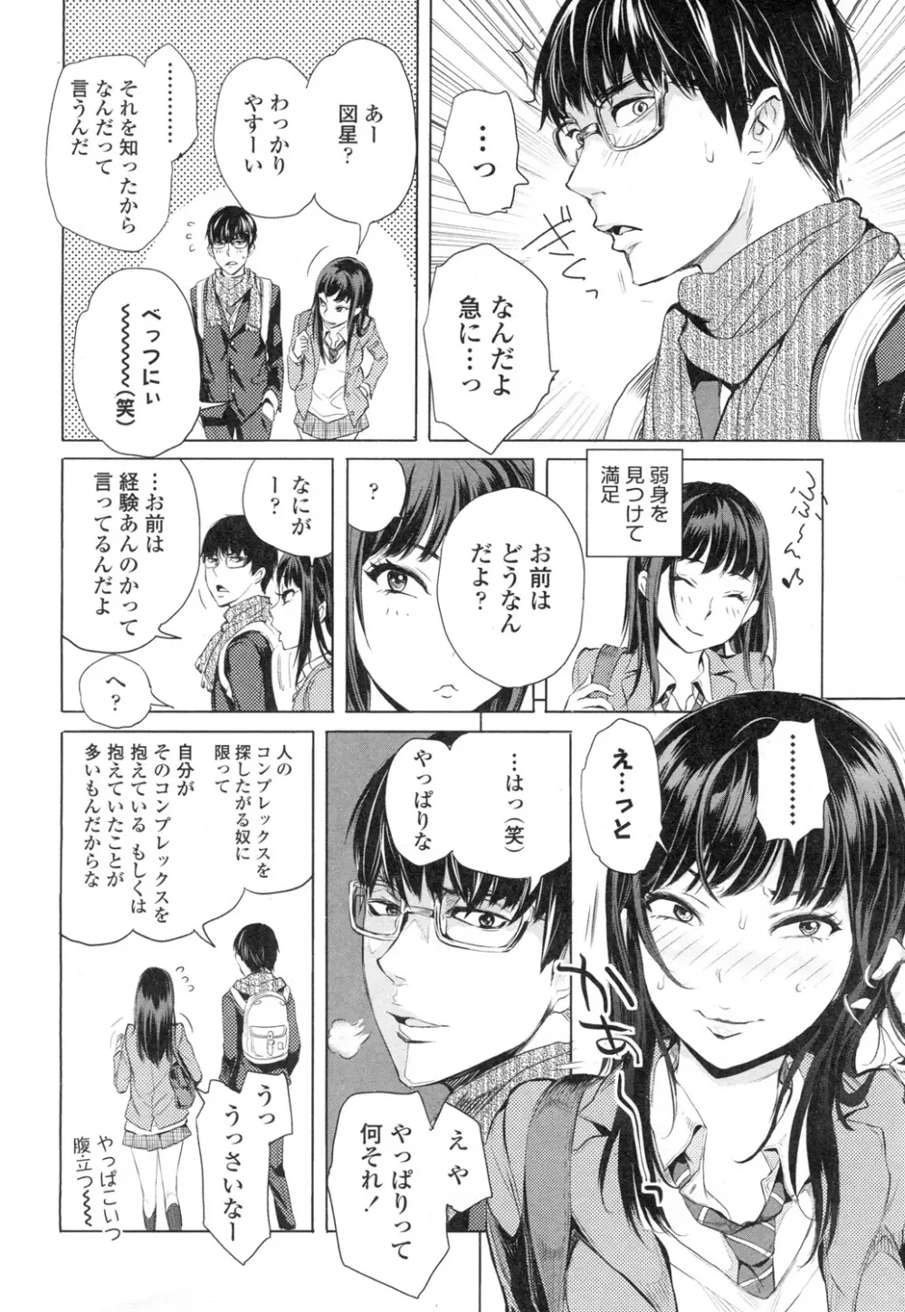 COMIC 高 Vol.3 Page.3