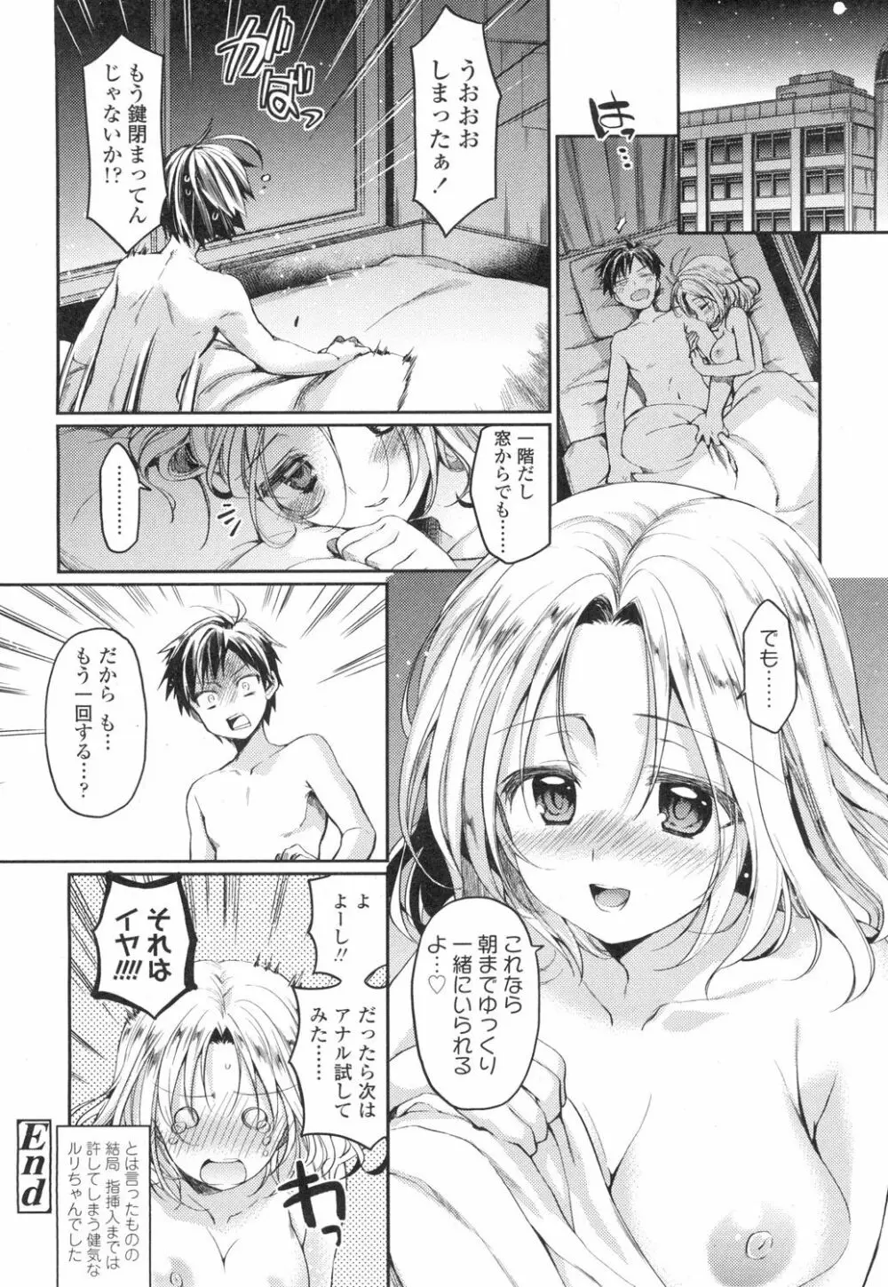 COMIC 高 Vol.3 Page.301