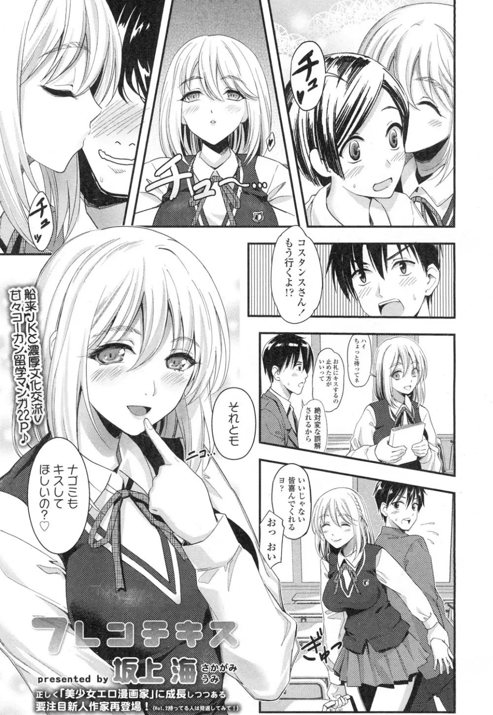 COMIC 高 Vol.3 Page.302