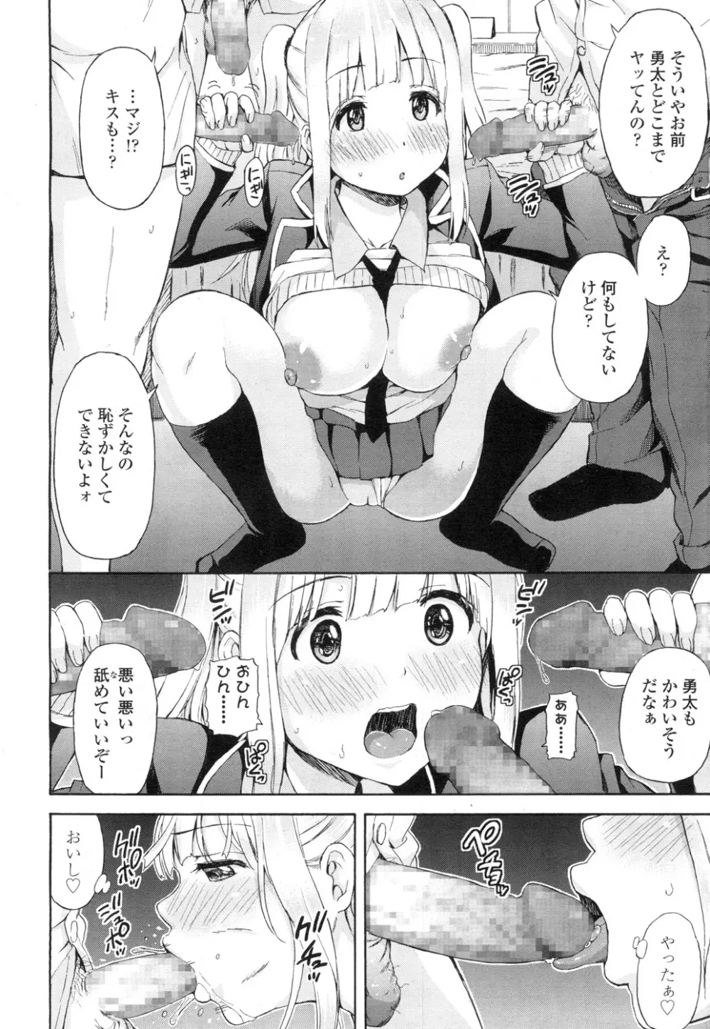 COMIC 高 Vol.3 Page.381